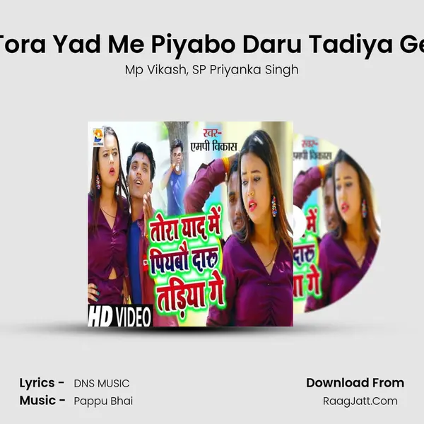 Tora Yad Me Piyabo Daru Tadiya Ge mp3 song