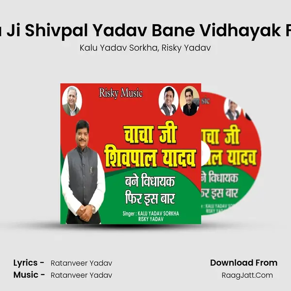 Chacha Ji Shivpal Yadav Bane Vidhayak Fir Is Bar mp3 song