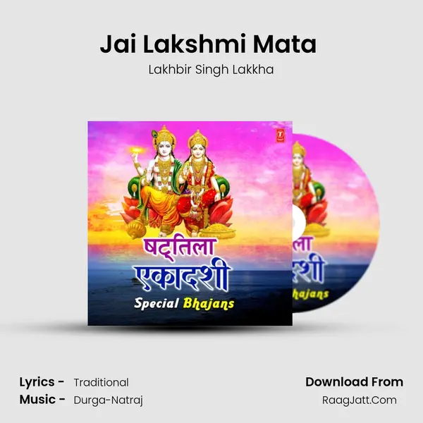 Jai Lakshmi Mata (From Aartiyan Hi Aartiyan) mp3 song