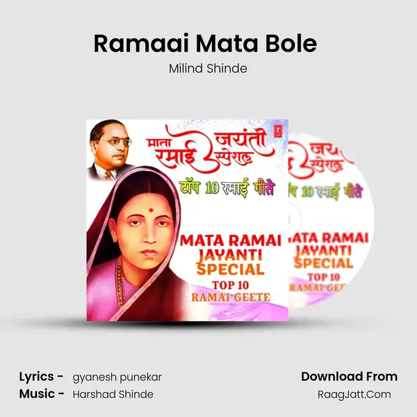 Ramaai Mata Bole (From 