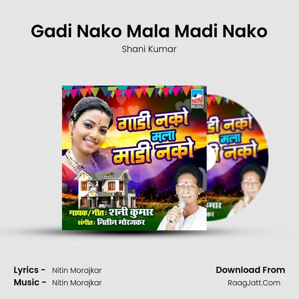 Gadi Nako Mala Madi Nako mp3 song