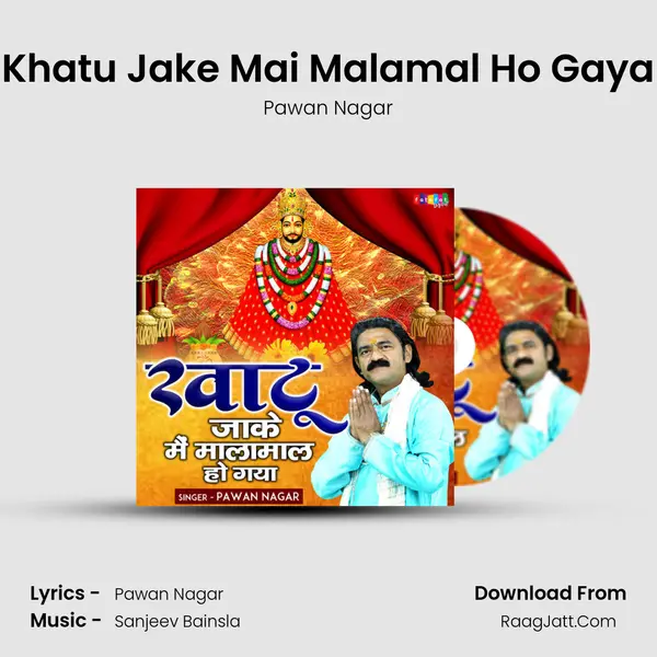 Khatu Jake Mai Malamal Ho Gaya mp3 song