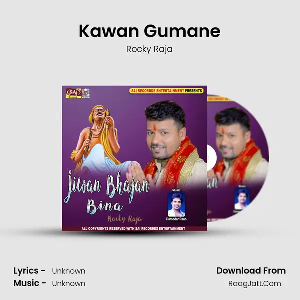 Kawan Gumane mp3 song