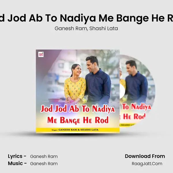 Jod Jod Ab To Nadiya Me Bange He Rod mp3 song