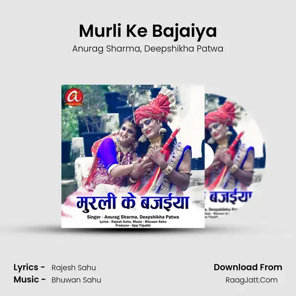 Murli Ke Bajaiya mp3 song