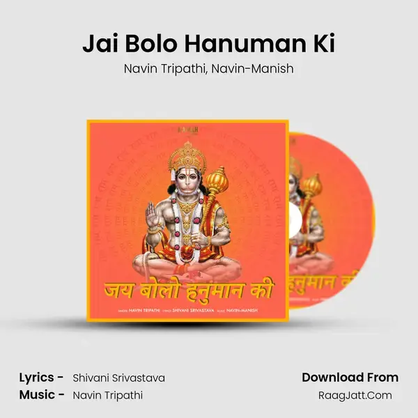 Jai Bolo Hanuman Ki mp3 song