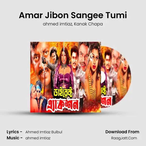 Amar Jibon Sangee Tumi mp3 song