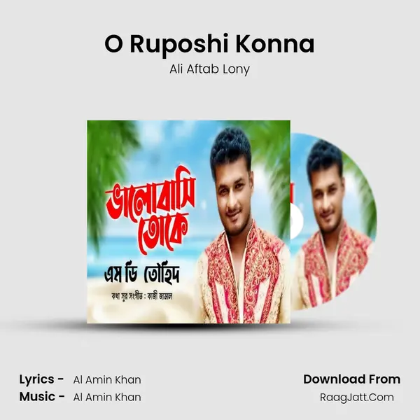 O Ruposhi Konna Song mp3 | Ali Aftab Lony