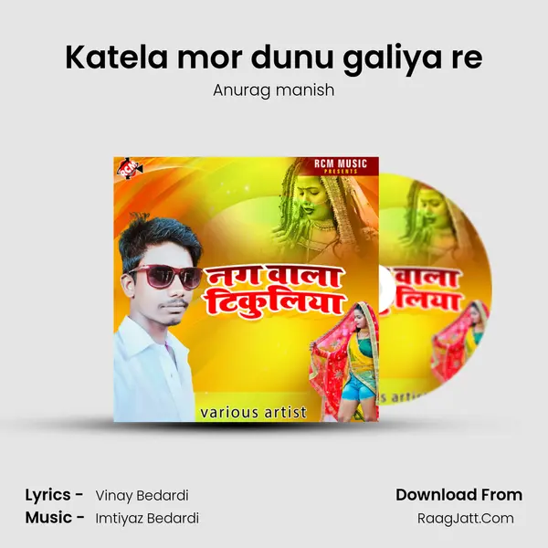 Katela mor dunu galiya re Song mp3 | Anurag manish