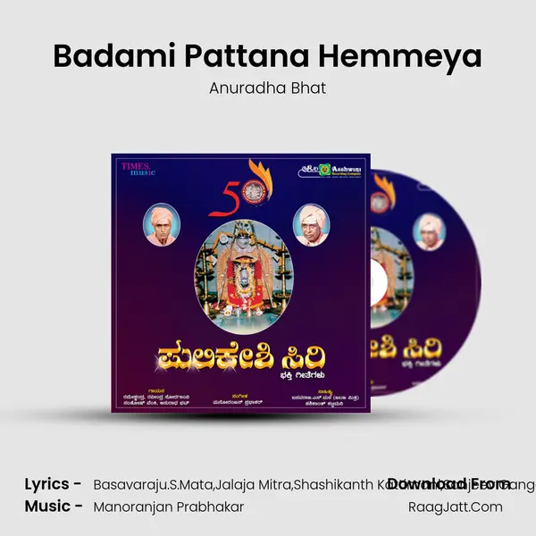 Badami Pattana Hemmeya mp3 song