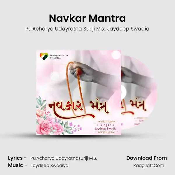 Navkar Mantra mp3 song