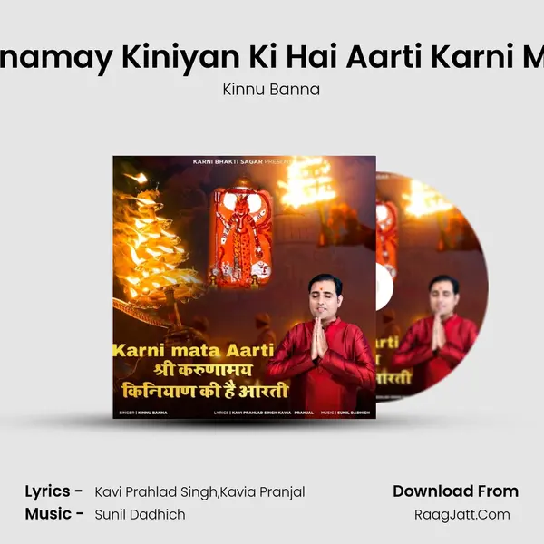 Shri Karunamay Kiniyan Ki Hai Aarti Karni Mata Aarti mp3 song