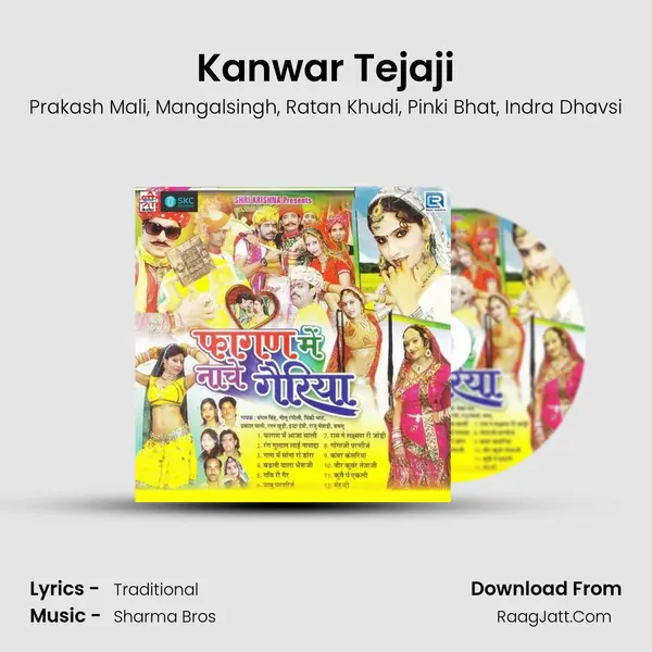 Kanwar Tejaji mp3 song