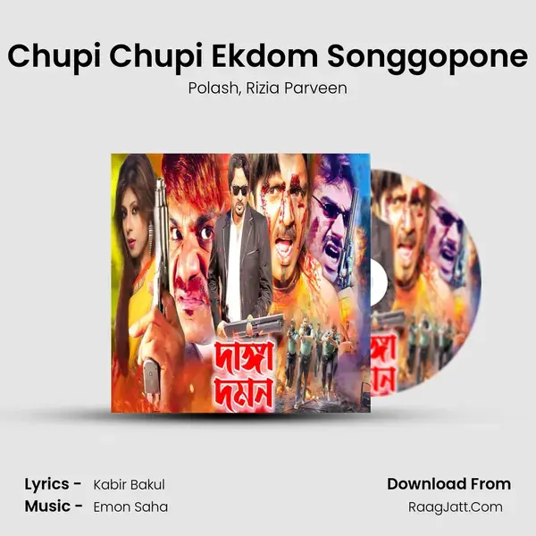 Chupi Chupi Ekdom Songgopone Song mp3 | Polash