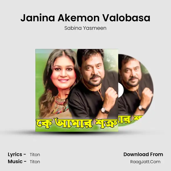 Janina Akemon Valobasa Song mp3 | Sabina Yasmeen