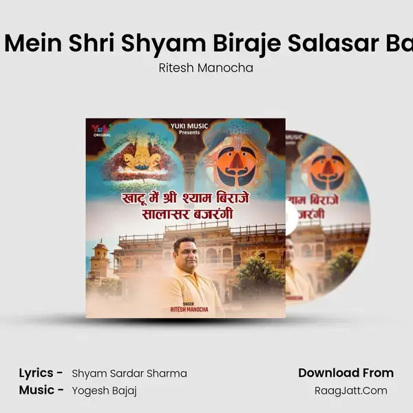 Khatu Mein Shri Shyam Biraje Salasar Bajrangi mp3 song