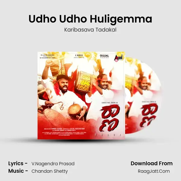 Udho Udho Huligemma mp3 song