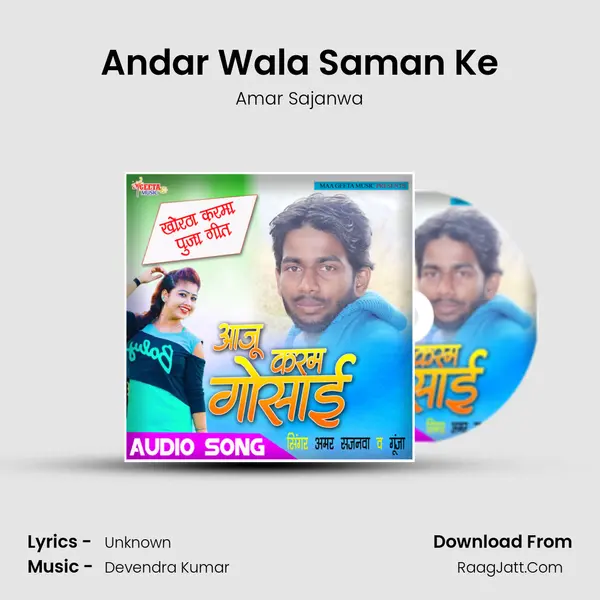 Andar Wala Saman Ke Song mp3 | Amar Sajanwa