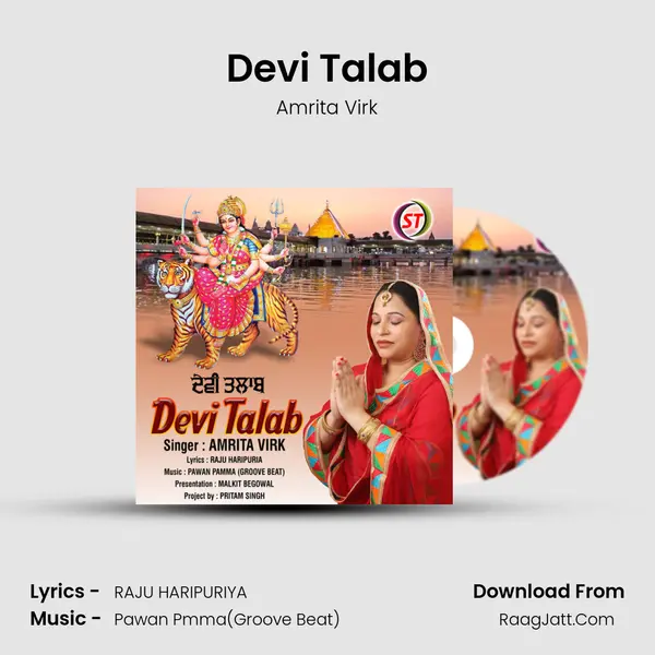 Devi Talab mp3 song