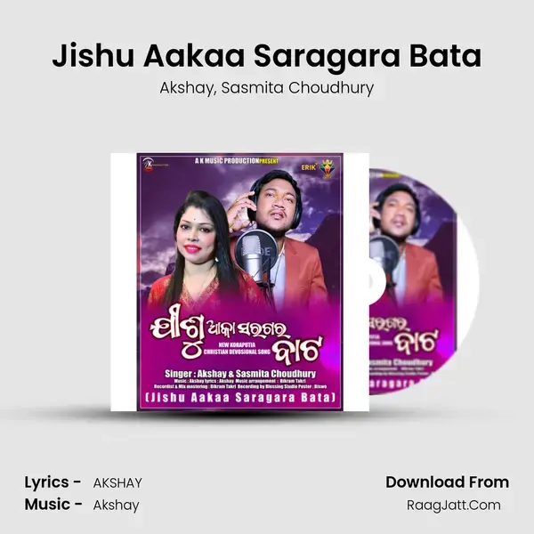 Jishu Aakaa Saragara Bata mp3 song