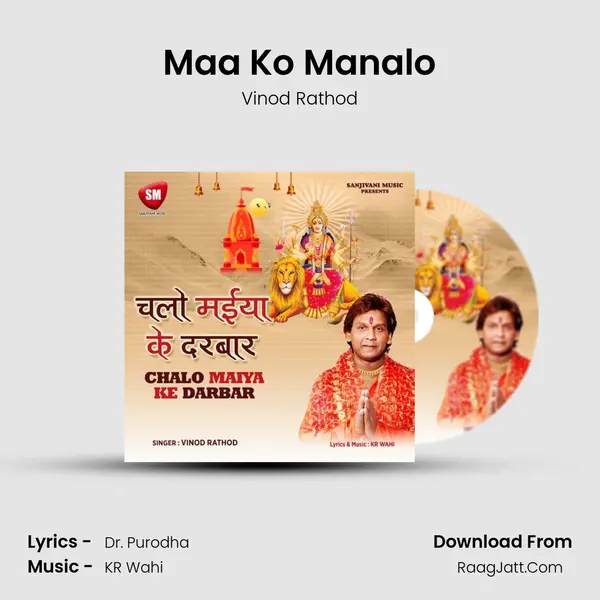 Maa Ko Manalo mp3 song