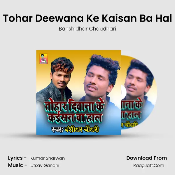 Tohar Deewana Ke Kaisan Ba Hal mp3 song