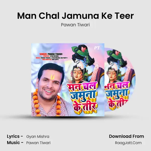 Man Chal Jamuna Ke Teer mp3 song