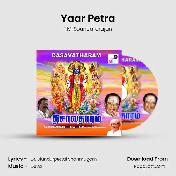 Yaar Petra mp3 song