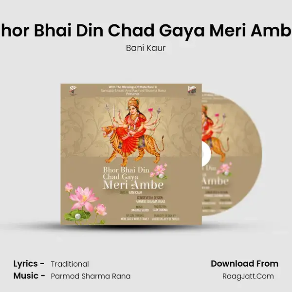 Bhor Bhai Din Chad Gaya Meri Ambe mp3 song