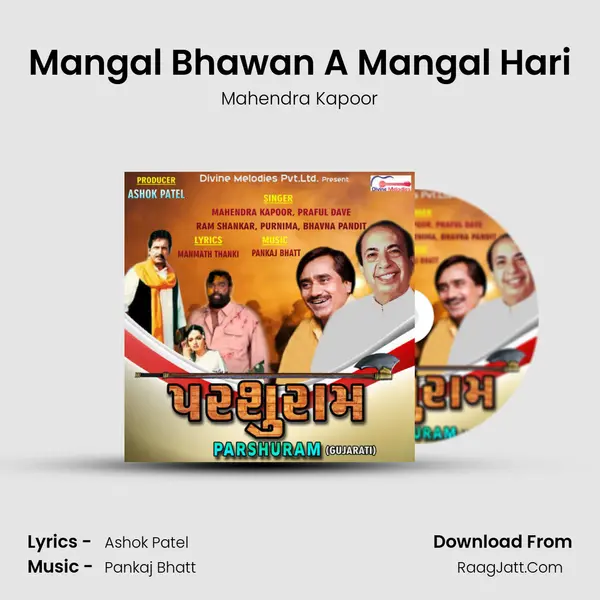 Mangal Bhawan A Mangal Hari Song mp3 | Mahendra Kapoor