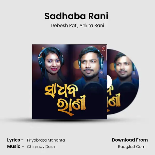 Sadhaba Rani (Lal Tuku Tuku Sadhaba Bohu) Song mp3 | Debesh Pati