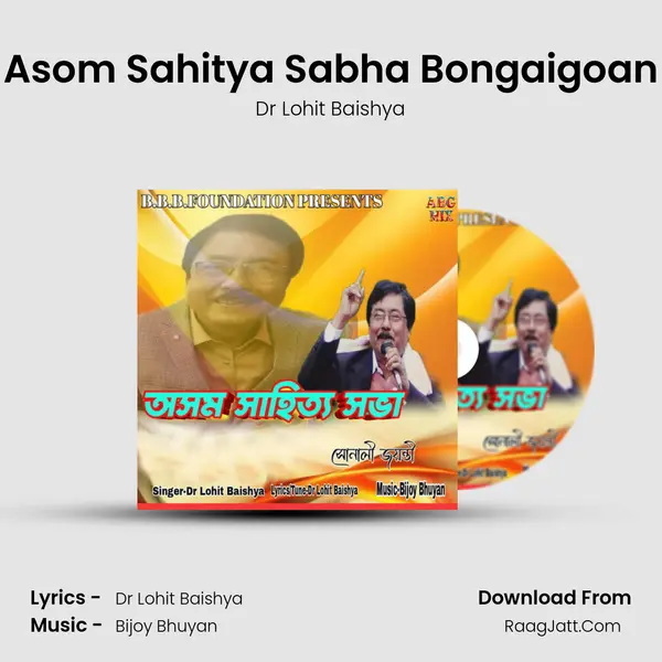 Asom Sahitya Sabha Bongaigoan mp3 song