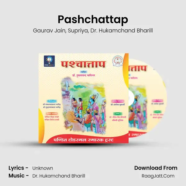 Pashchattap mp3 song