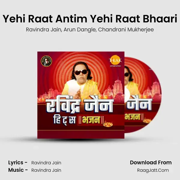 Yehi Raat Antim Yehi Raat Bhaari mp3 song