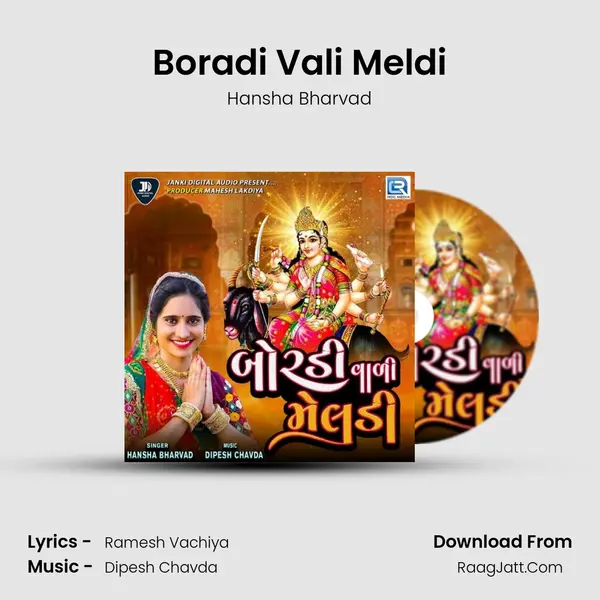 Boradi Vali Meldi mp3 song