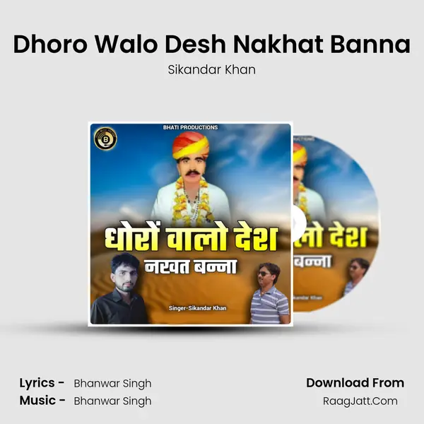 Dhoro Walo Desh Nakhat Banna mp3 song