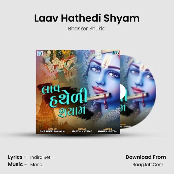 Laav Hathedi Shyam mp3 song