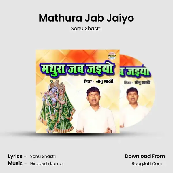 Mathura Jab Jaiyo mp3 song