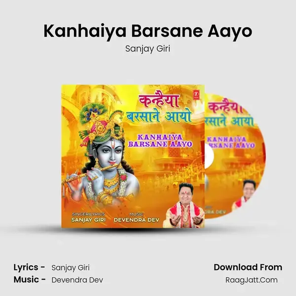 Kanhaiya Barsane Aayo mp3 song