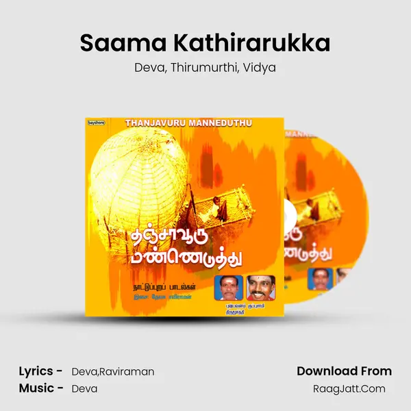 Saama Kathirarukka Song mp3 | Deva