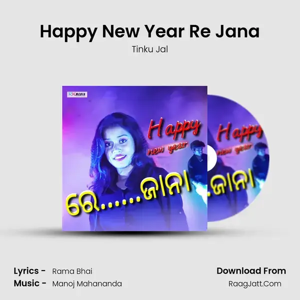 Happy New Year Re Jana - Tinku Jal