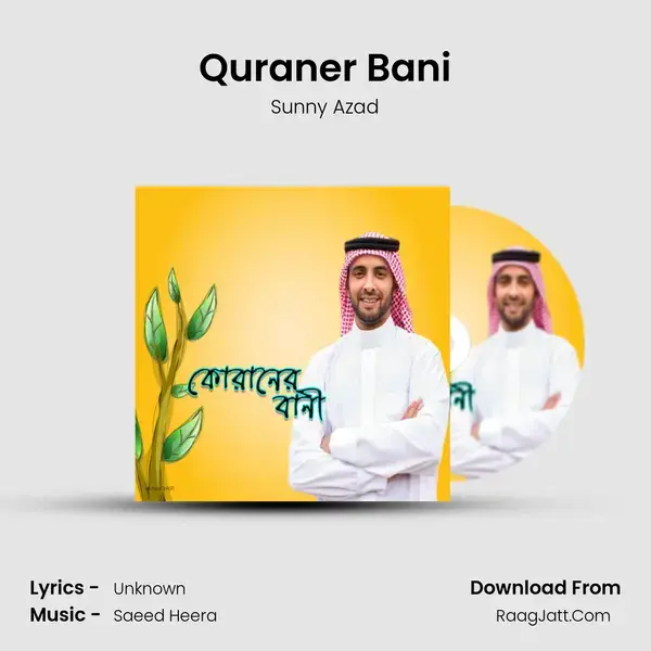 Quraner Bani mp3 song