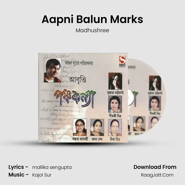 Aapni Balun Marks Song mp3 | Madhushree