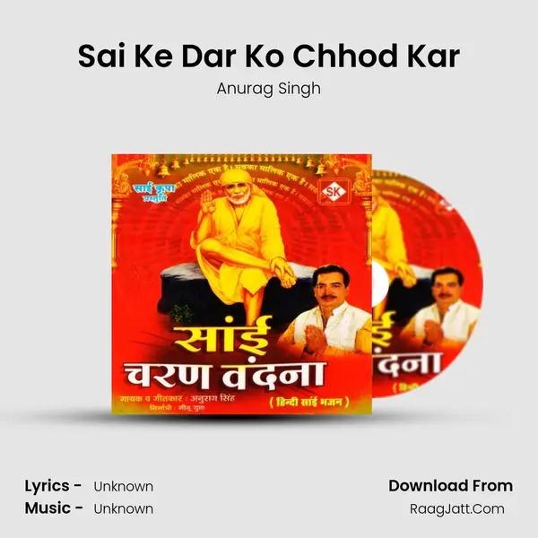 Sai Ke Dar Ko Chhod Kar mp3 song