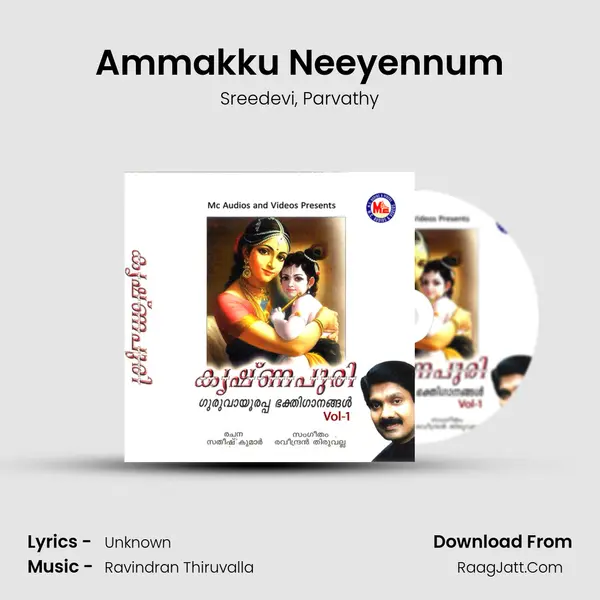 Ammakku Neeyennum Song mp3 | Sreedevi