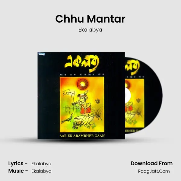 Chhu Mantar Song mp3 | Ekalabya