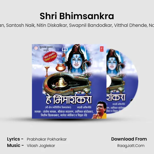 Shri Bhimsankra Song mp3 | Shrikant Narayan