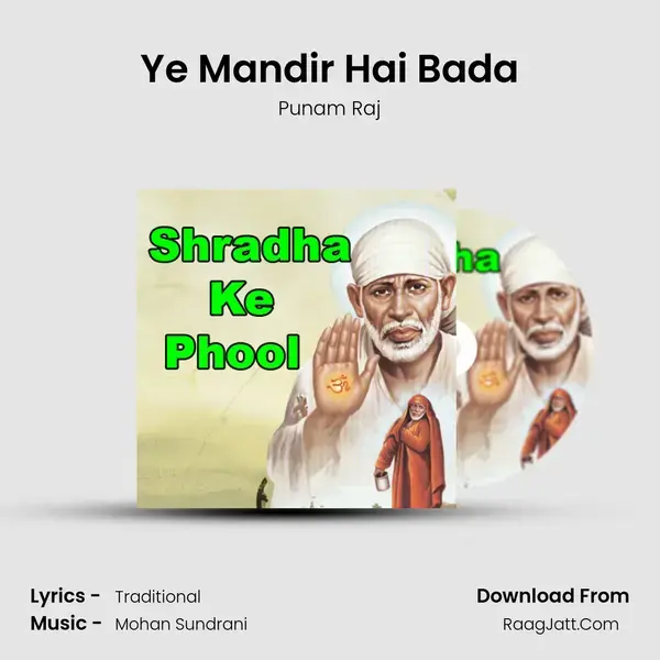 Ye Mandir Hai Bada Song mp3 | Punam Raj