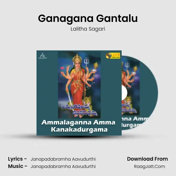 Ganagana Gantalu Song mp3 | Lalitha Sagari