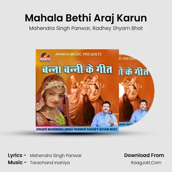 Mahala Bethi Araj Karun Song mp3 | Mahendra Singh Panwar